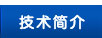关于当前产品12博体育官方入口·(中国)官方网站的成功案例等相关图片