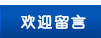 关于当前产品bb彩票·(中国)官方网站的成功案例等相关图片