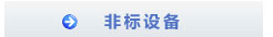 关于当前产品bb彩票·(中国)官方网站的成功案例等相关图片